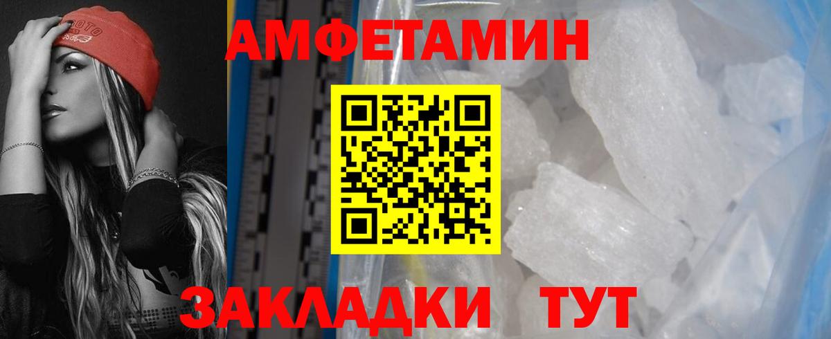 ОМГ ОМГ зеркало  Amphetamine  Знаменск  АМФ  Вход с VPN  Amphetamine 98% 