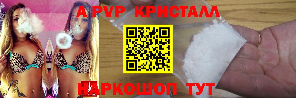 Знаменск  Alpha PVP крисы CK  Alpha-PVP СК  А ПВП  Вход с VPN 