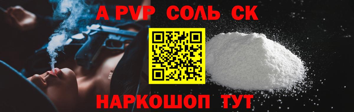 Alfa_PVP мука Знаменск