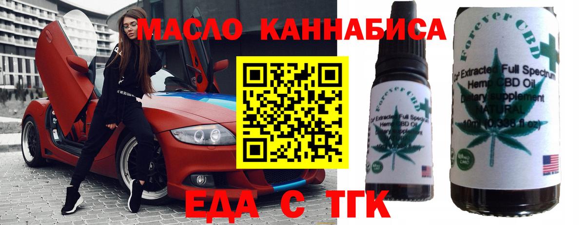 Печенье с ТГК конопля  Вход с VPN  Знаменск 