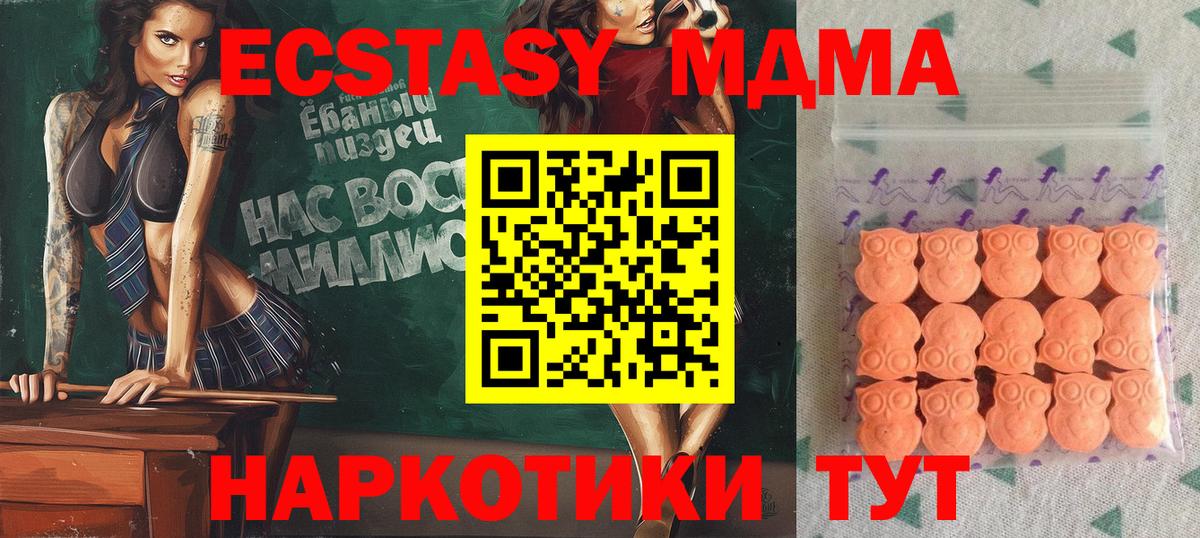 Знаменск  ЭКСТАЗИ  Вход с VPN  Экстази VHQ  Ecstasy 300 mg 