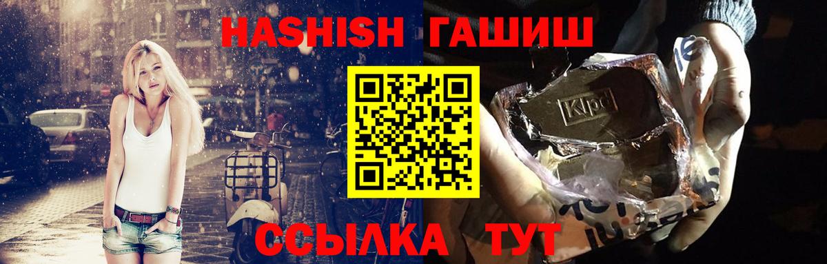 ГАШИШ VHQ  Гашиш  Знаменск  Вход с VPN 
