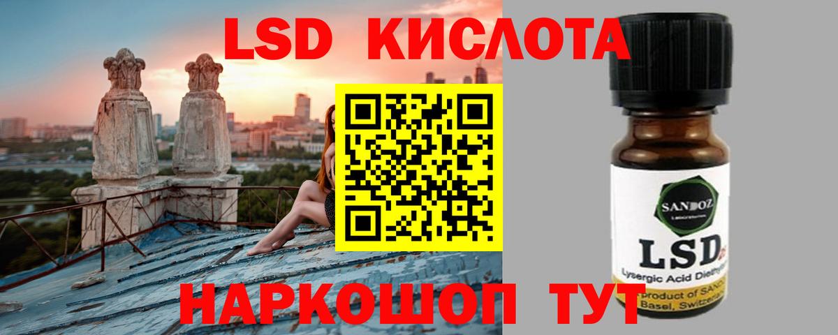 Лсд 25 экстази  ЛСД экстази кислота  Лсд 25 экстази ecstasy  Вход с VPN  Знаменск 