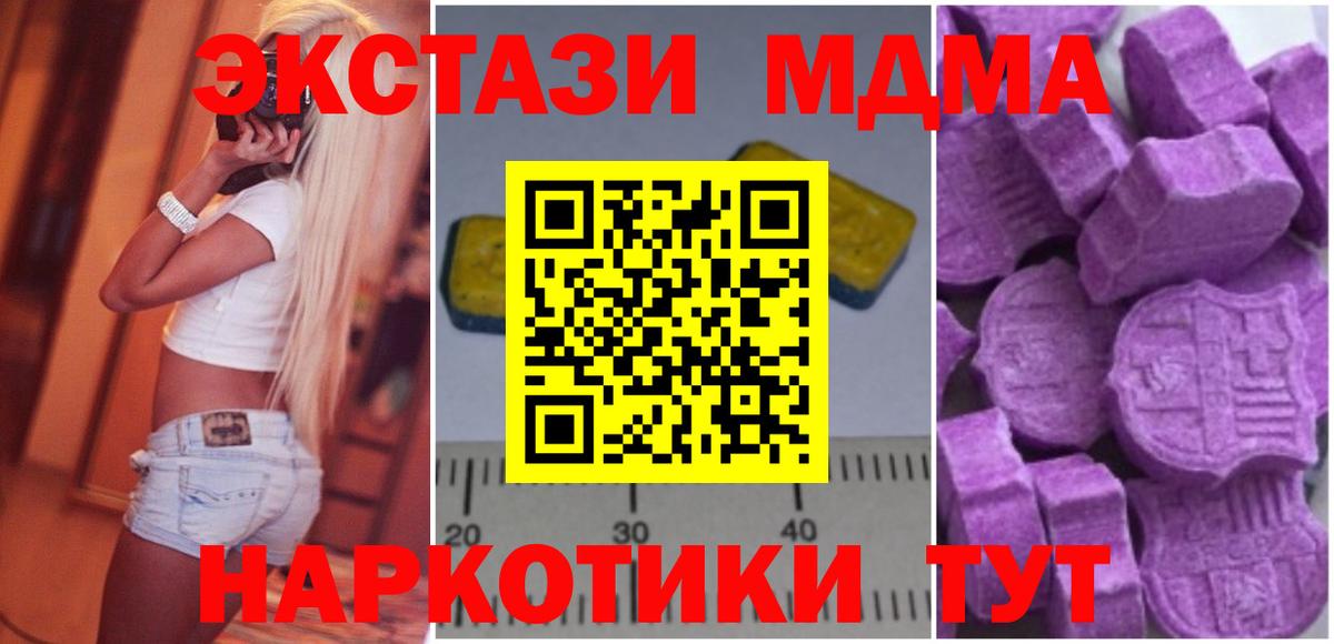 MDMA crystal  МДМА кристаллы  Знаменск  МДМА  Вход с VPN 