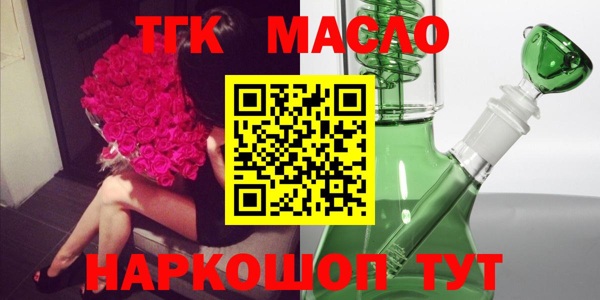 Дистиллят ТГК концентрат  хочу   Знаменск  Вход с VPN 